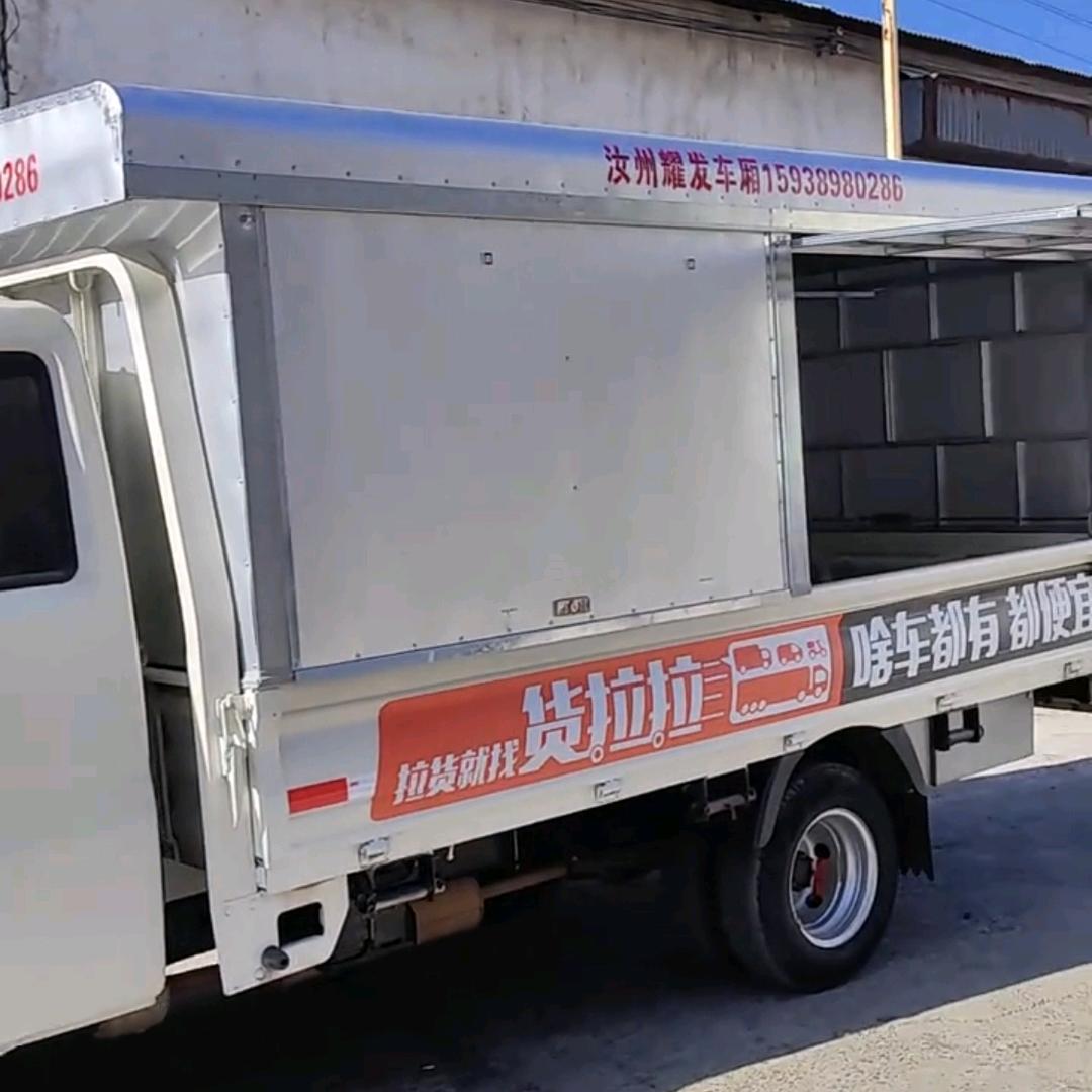 汝州耀发    展翼车厢