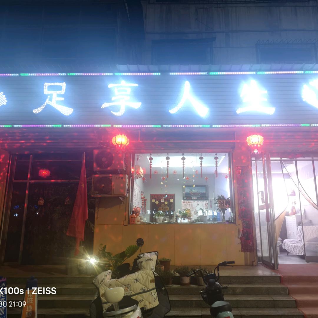 刺心
