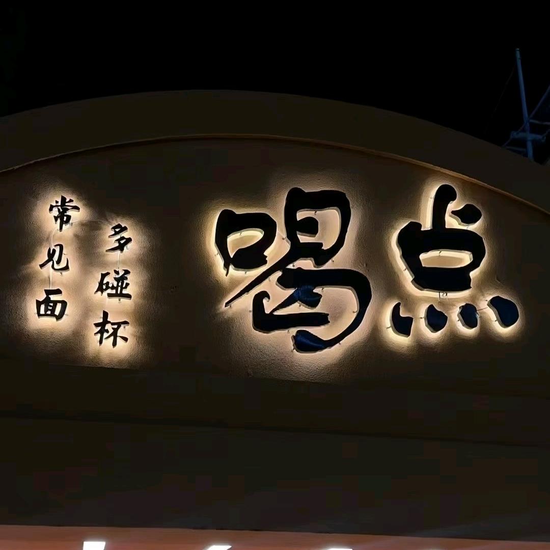 星河