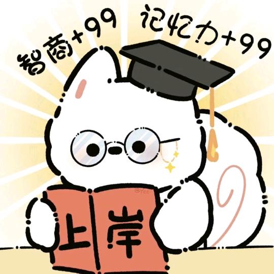 淮北华图丁老师