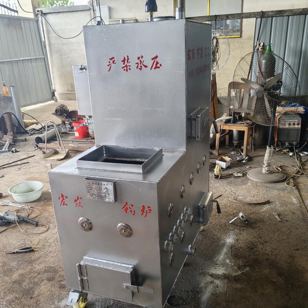 宏发锅炉厂（王氏锅炉）