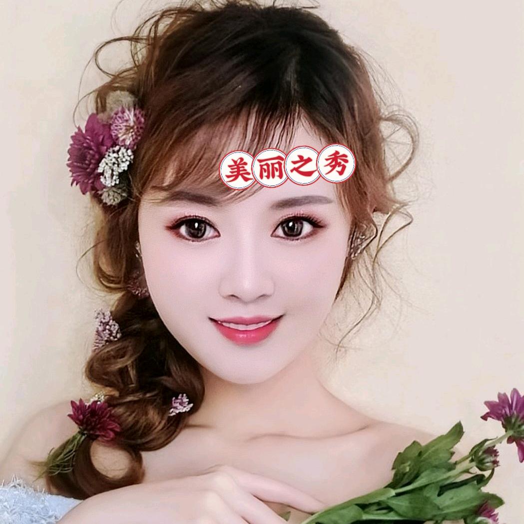 美丽之秀