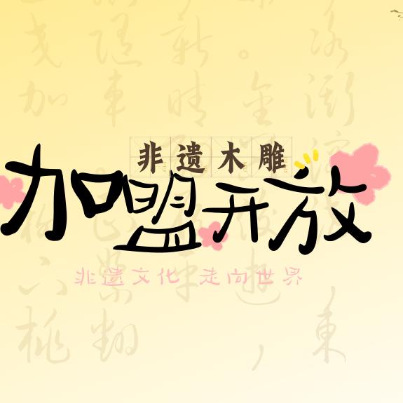 周广胜梳篦礼