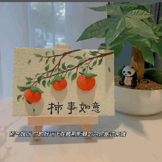佳