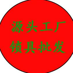 @@永康市锁具批发小田