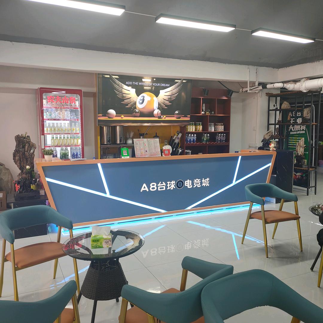 A8台球休闲吧武平东南大厦
