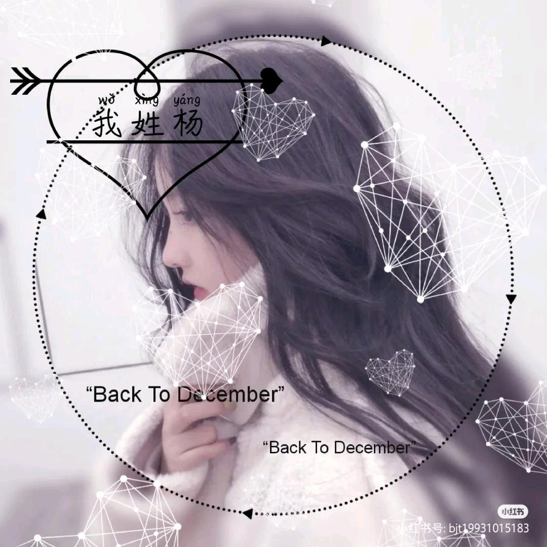 杨妞