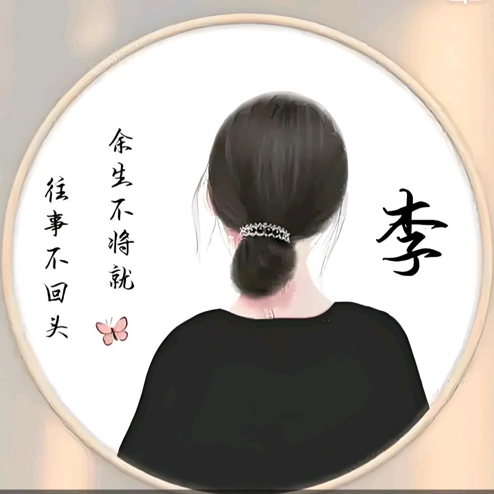 风轻云淡🔥