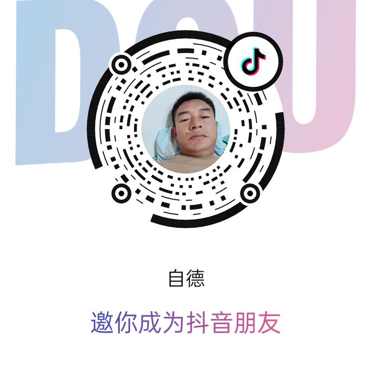 自德