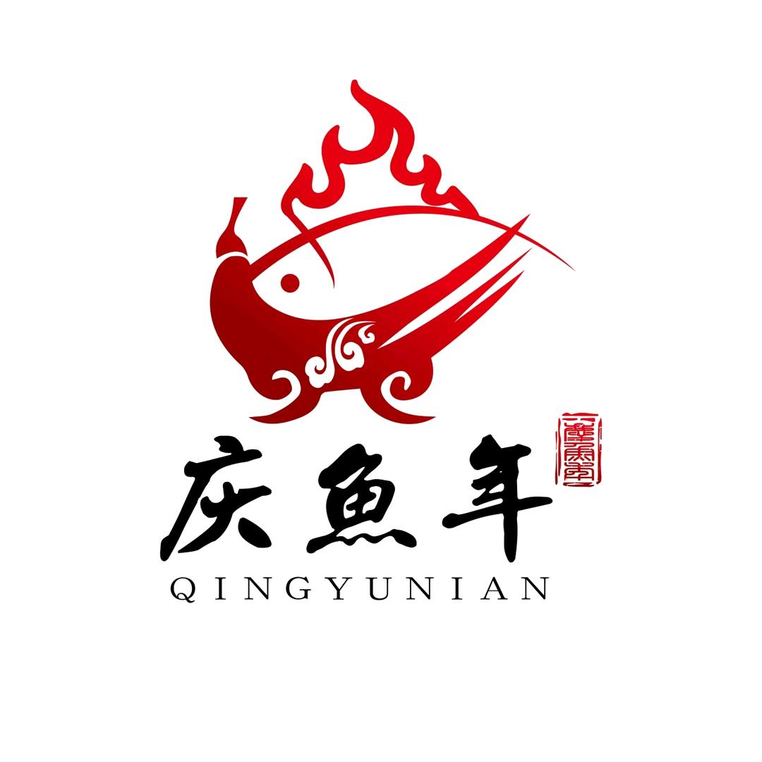 庆鱼年石锅苗苗鱼