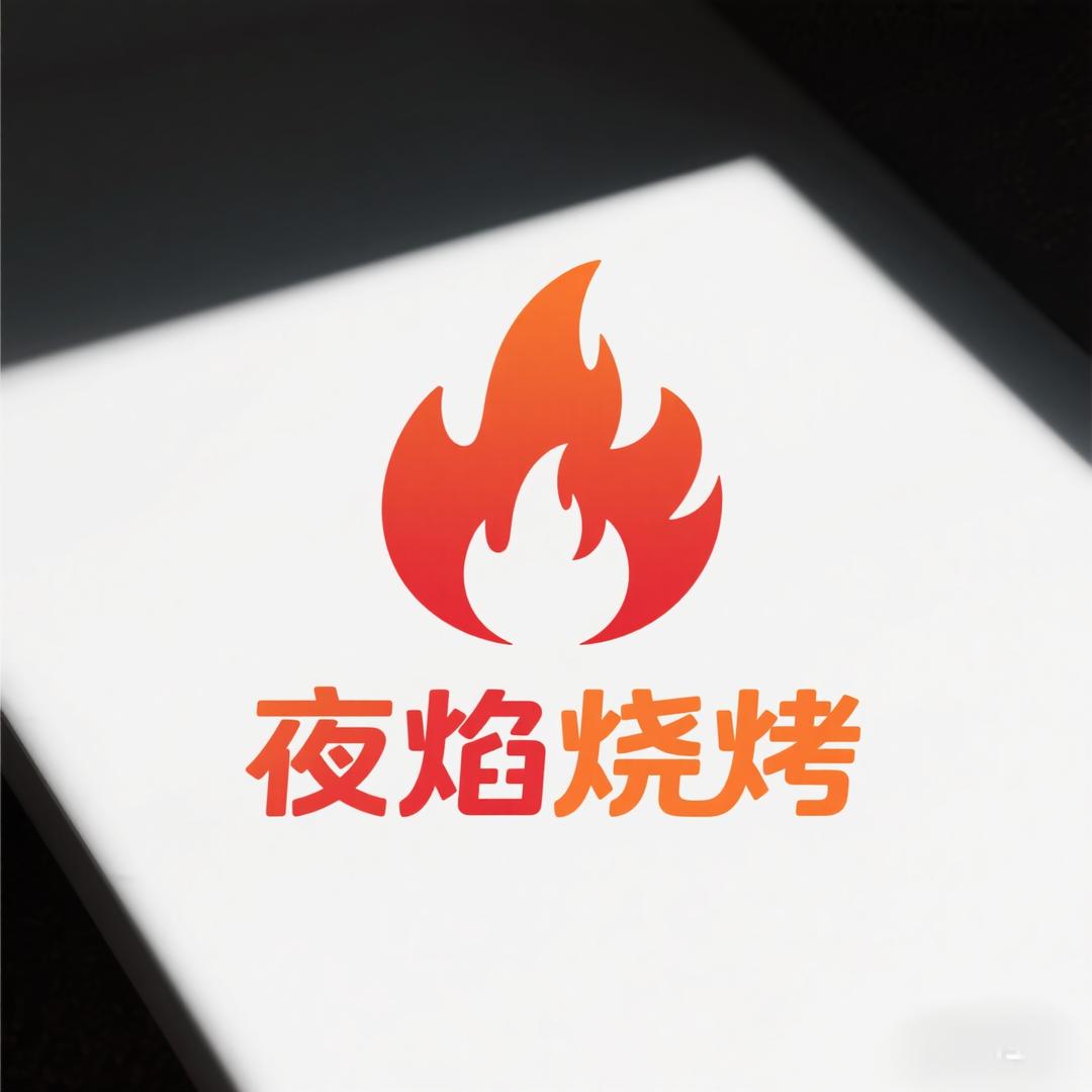 帅小胖  烧烤