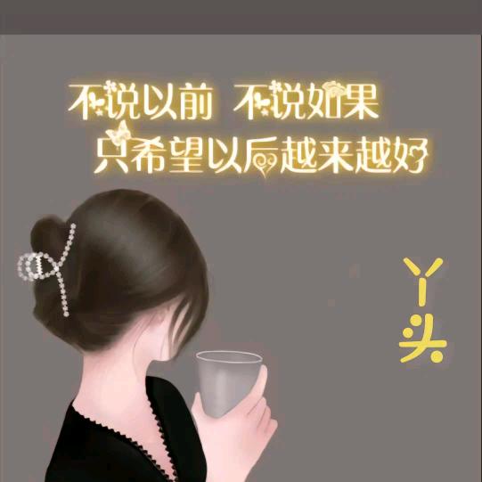 善待自己