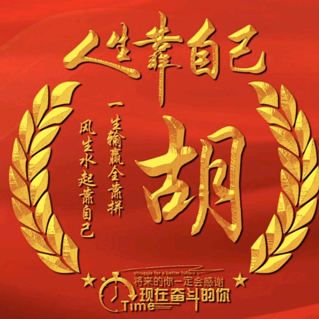 一切随缘***