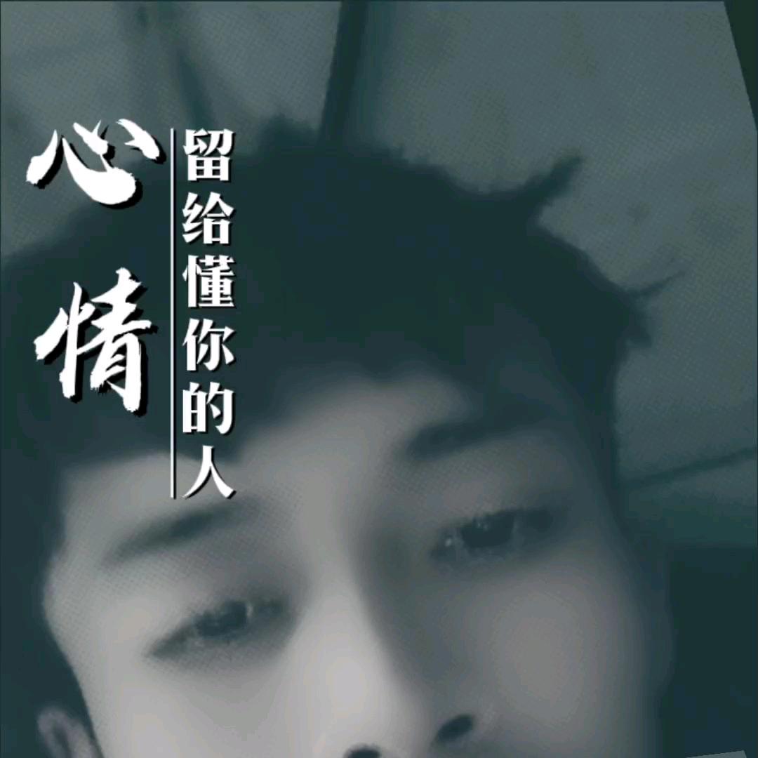 讓我☆ve噯伱