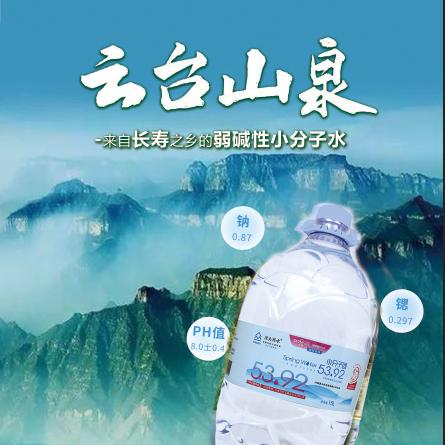 索超（云台山泉）
