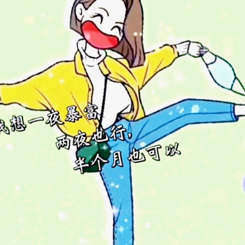 阿珂激怒
