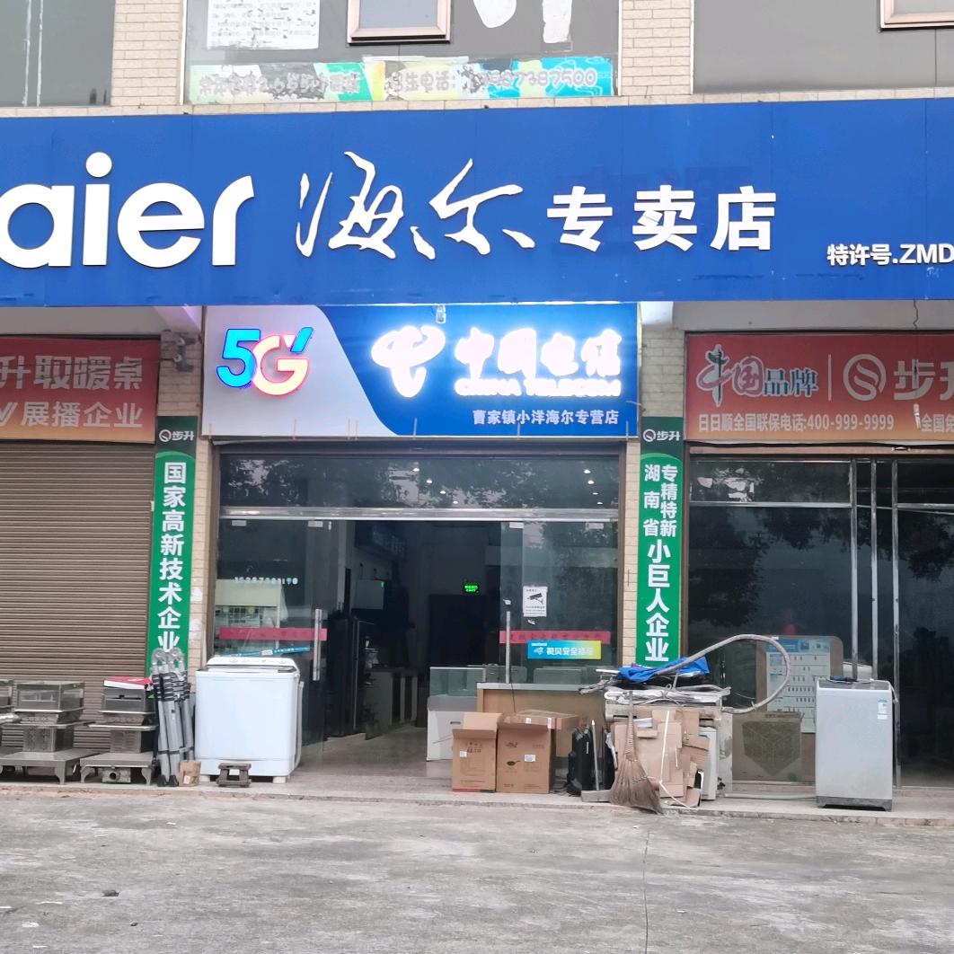 家电维修搬运工
