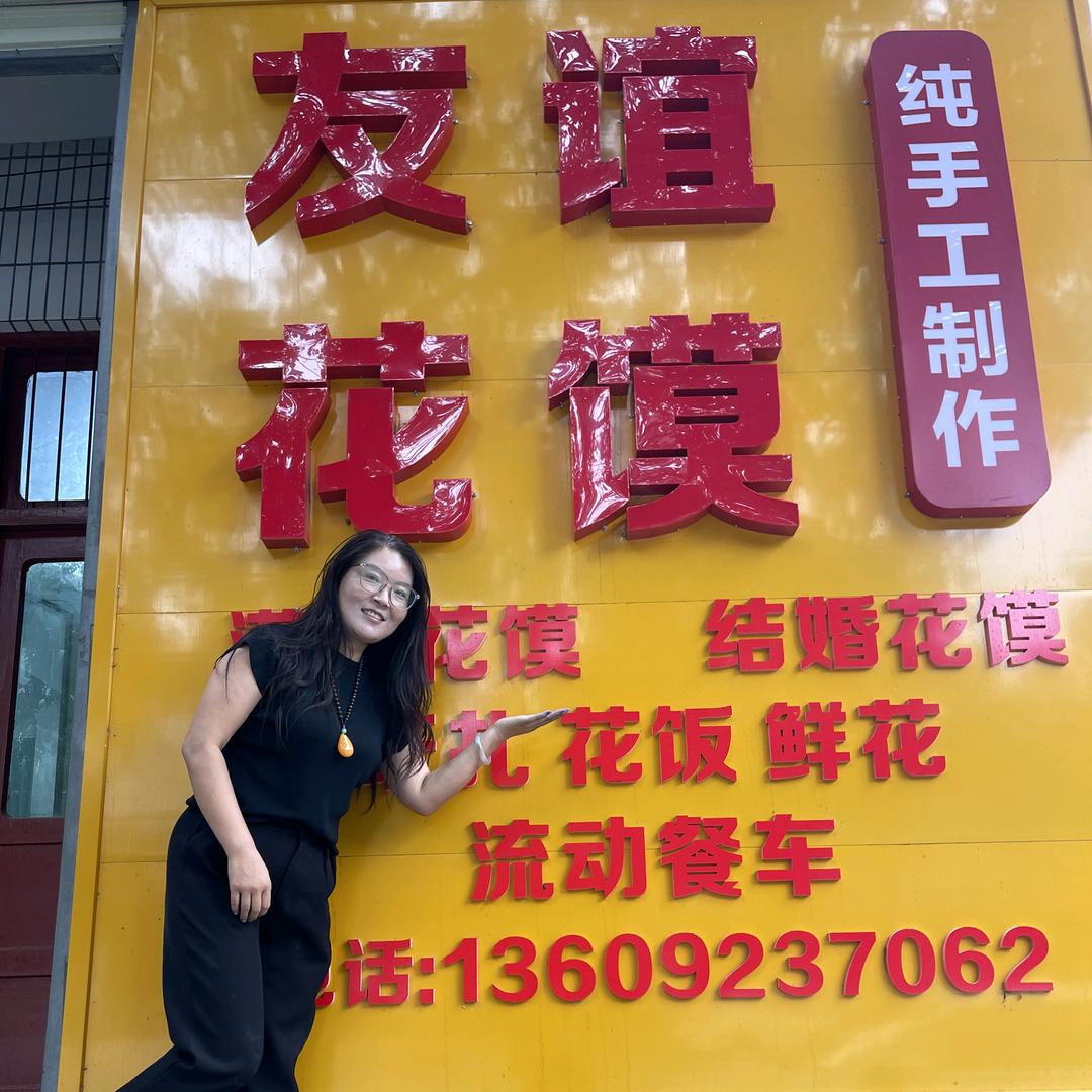 风一样的女人