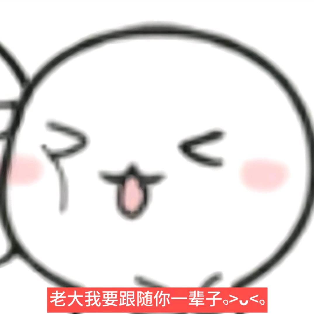 懒羊羊大王