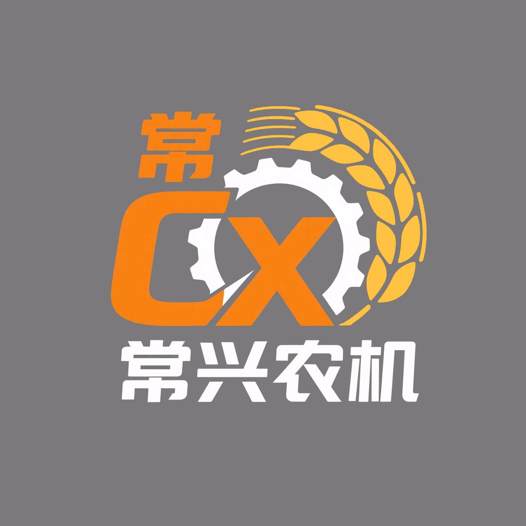 涟水常兴农业机械有限公司