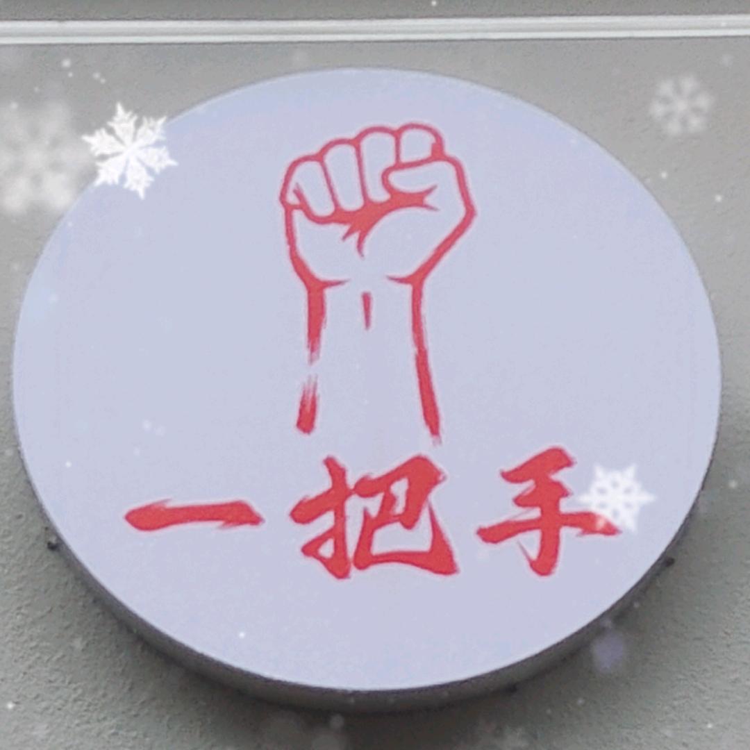 一把手老火锅