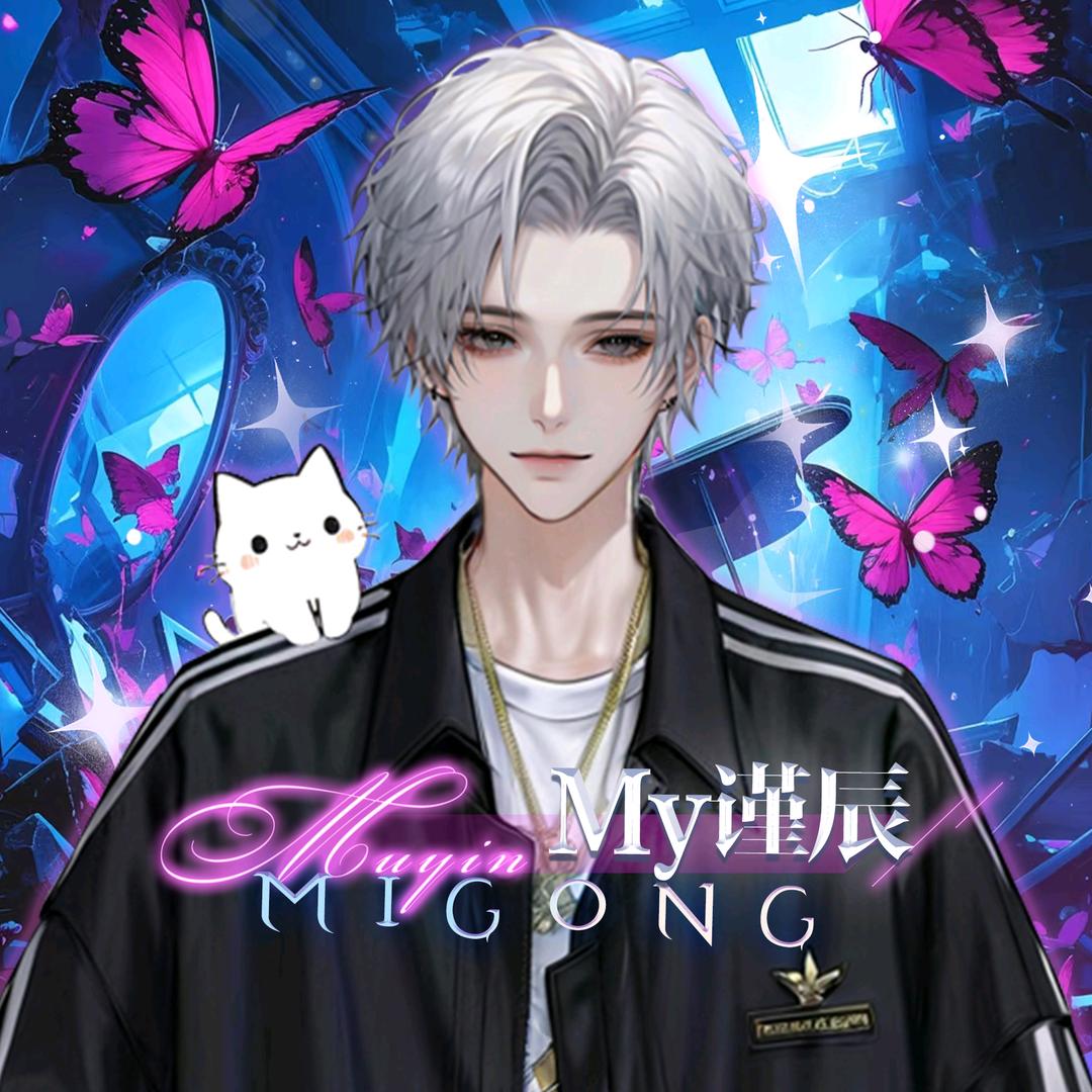 My谨辰🌔ᴸˣ