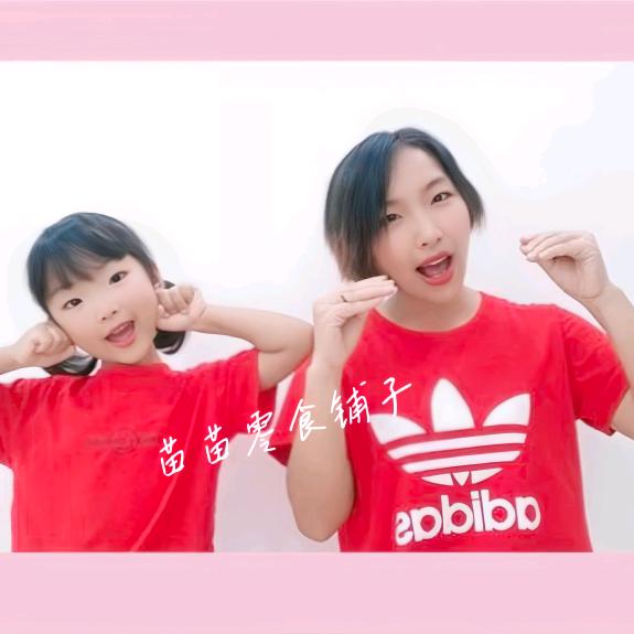 苗苗零食铺子