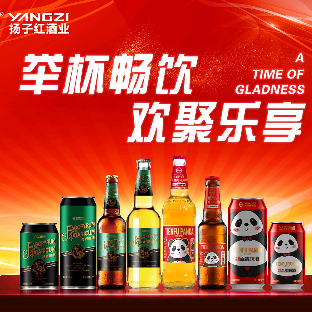 扬子啤酒晋中运营中心