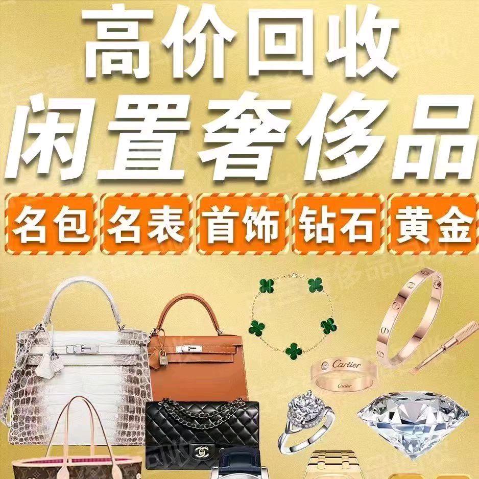 佛山黄金星耀回收