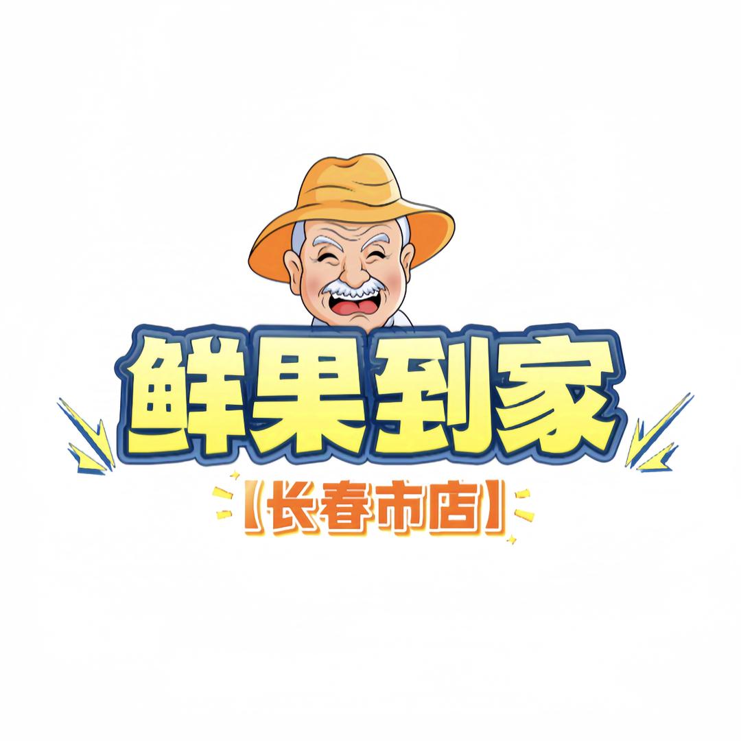 鲜果到家(长春市店)