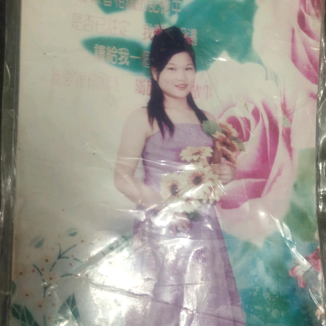 新春萍