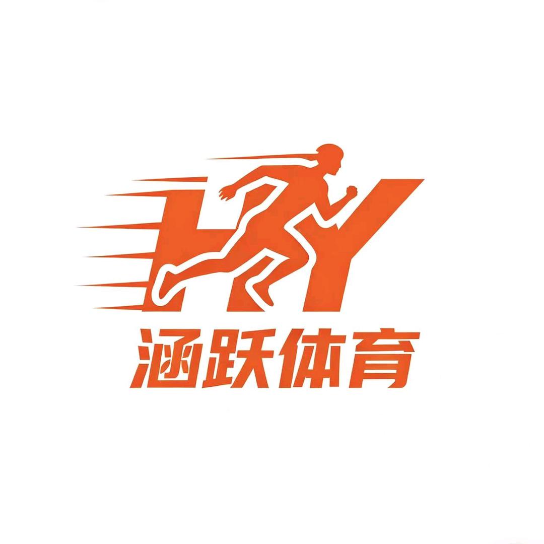 涵跃健身馆 （陶职店）