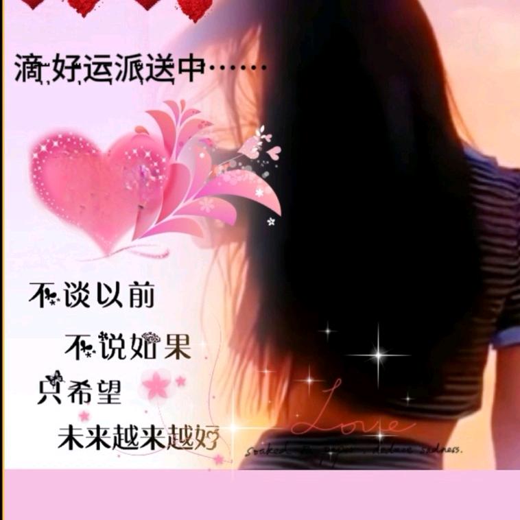 ૮₍💫♡余生安好♡💫₎ა