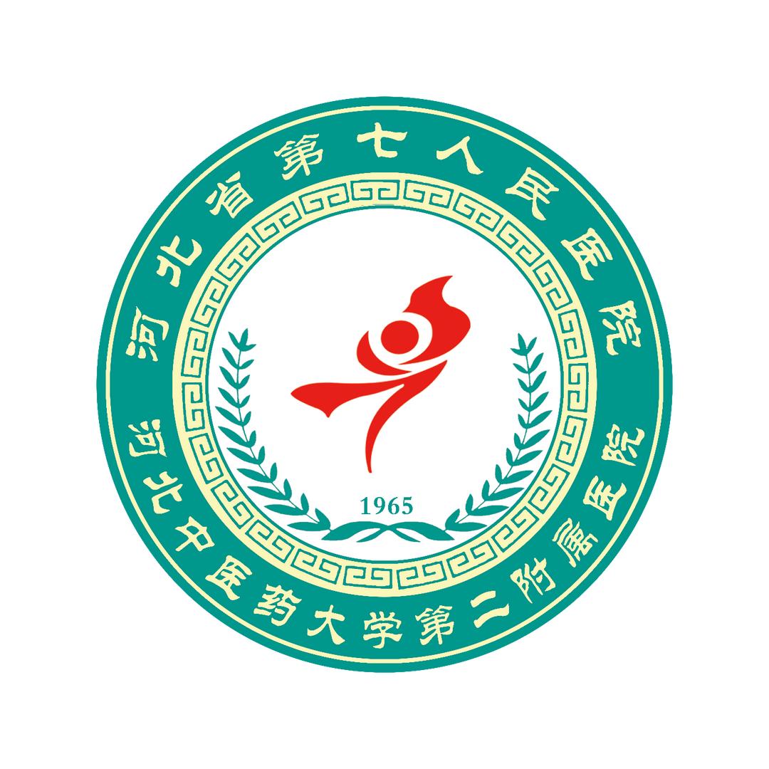 河北省第七人民医院