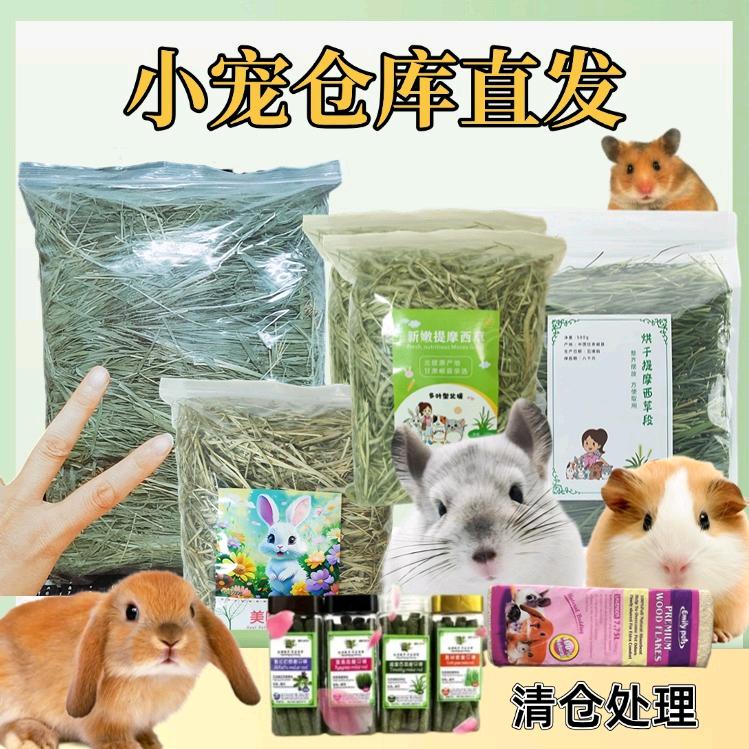 圣源牧场小宠