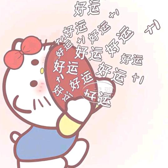 清零