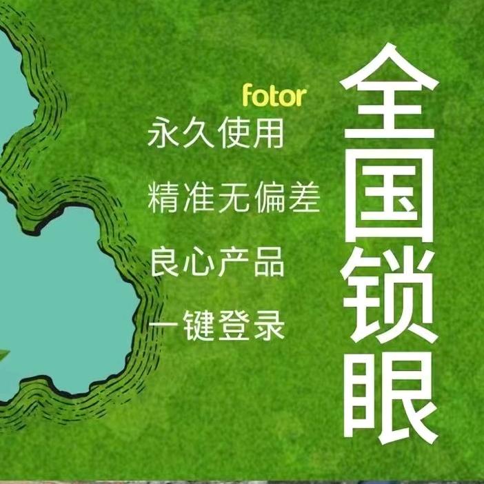 全国锁眼地图大飞唯一正版精准老卫星探宝图