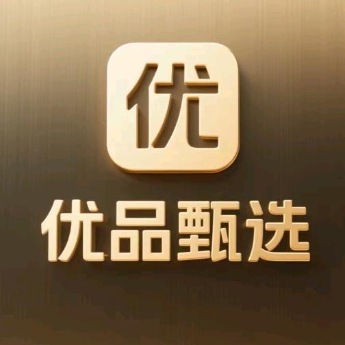优品甄选z