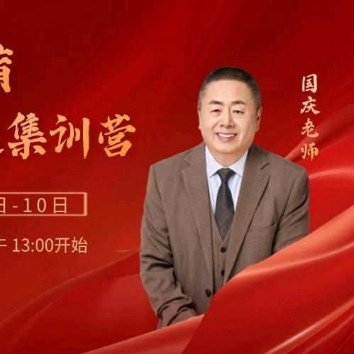 燕子-国庆老师门徒