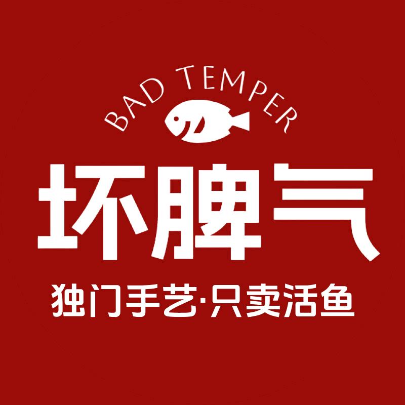 漫烟火·坏脾气烤鱼官方号