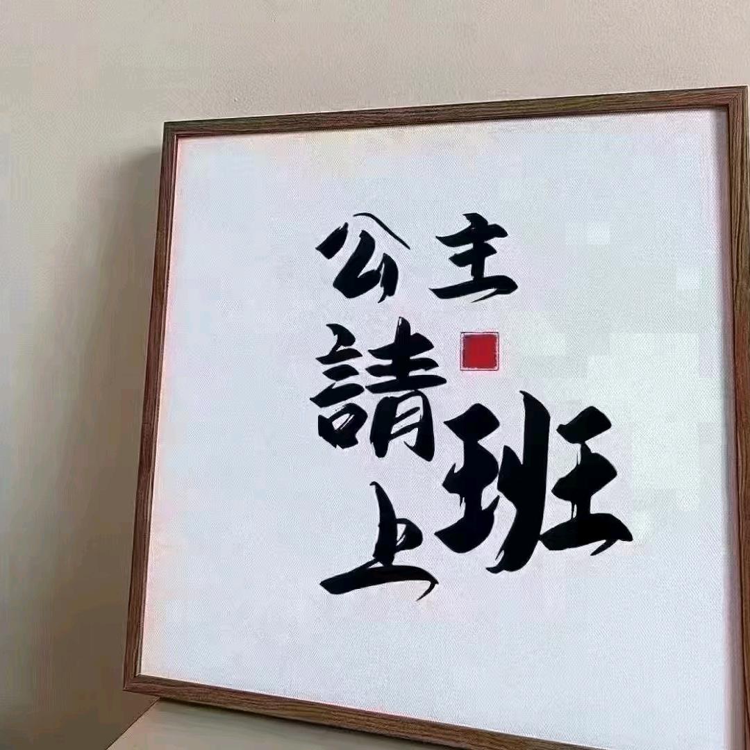 重生之我在汐堂汇当店长