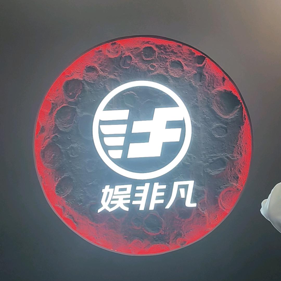 娱非凡VR(北京超极合生汇店)娱非凡京东之家