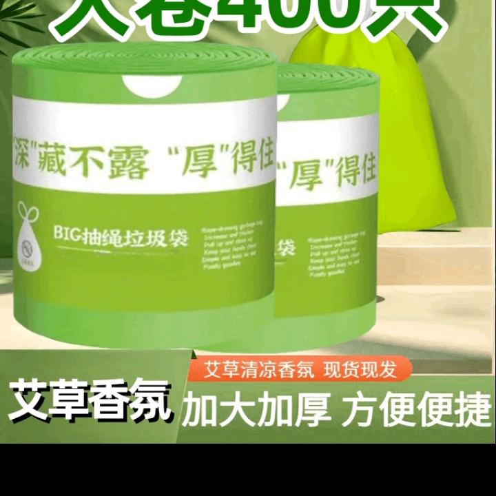 好实惠垃圾袋工厂