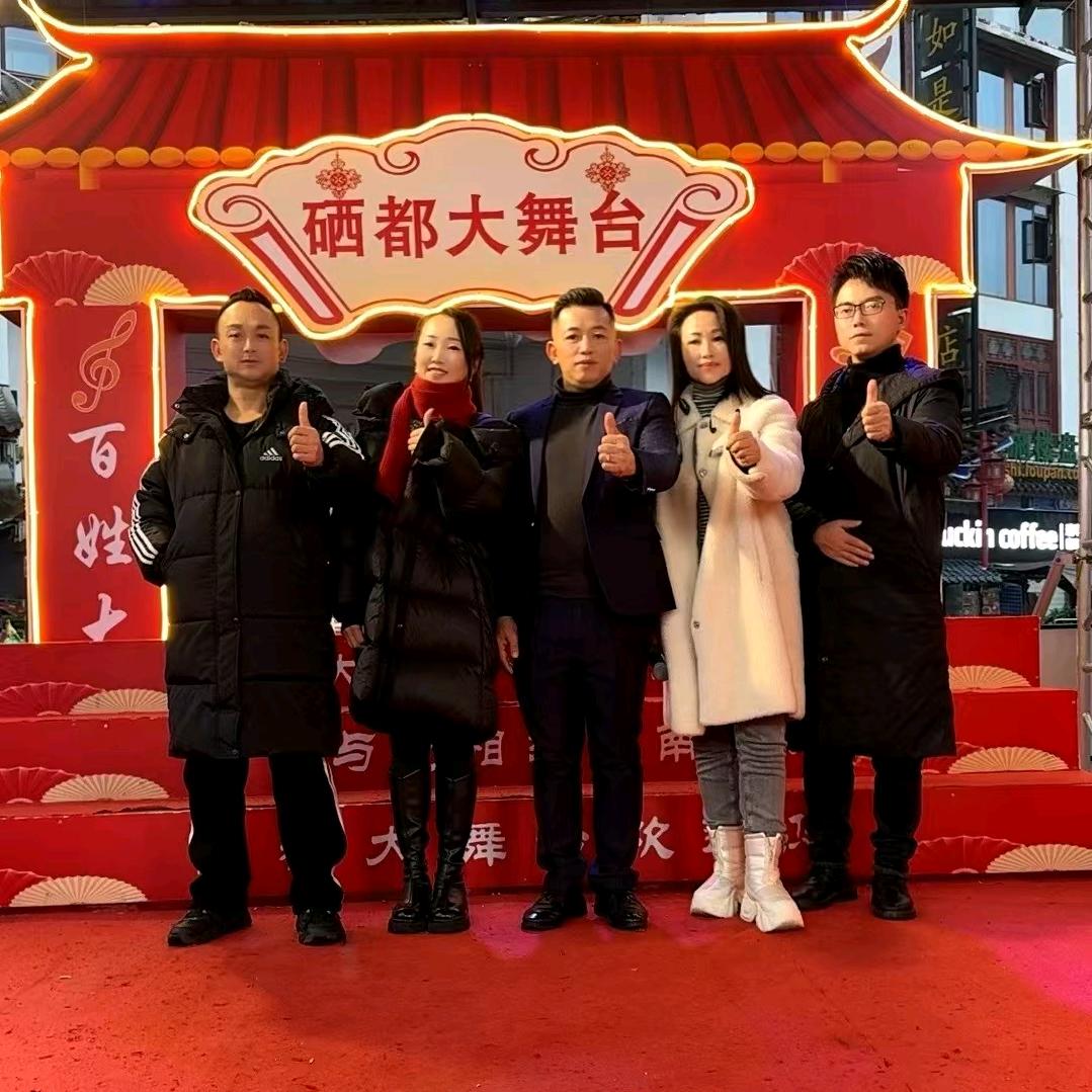 硒都大舞台