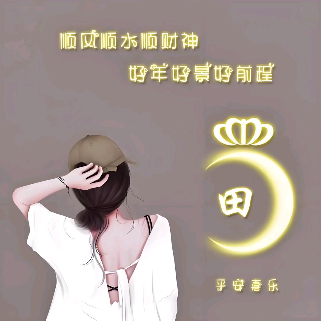 云华（承梦前行）