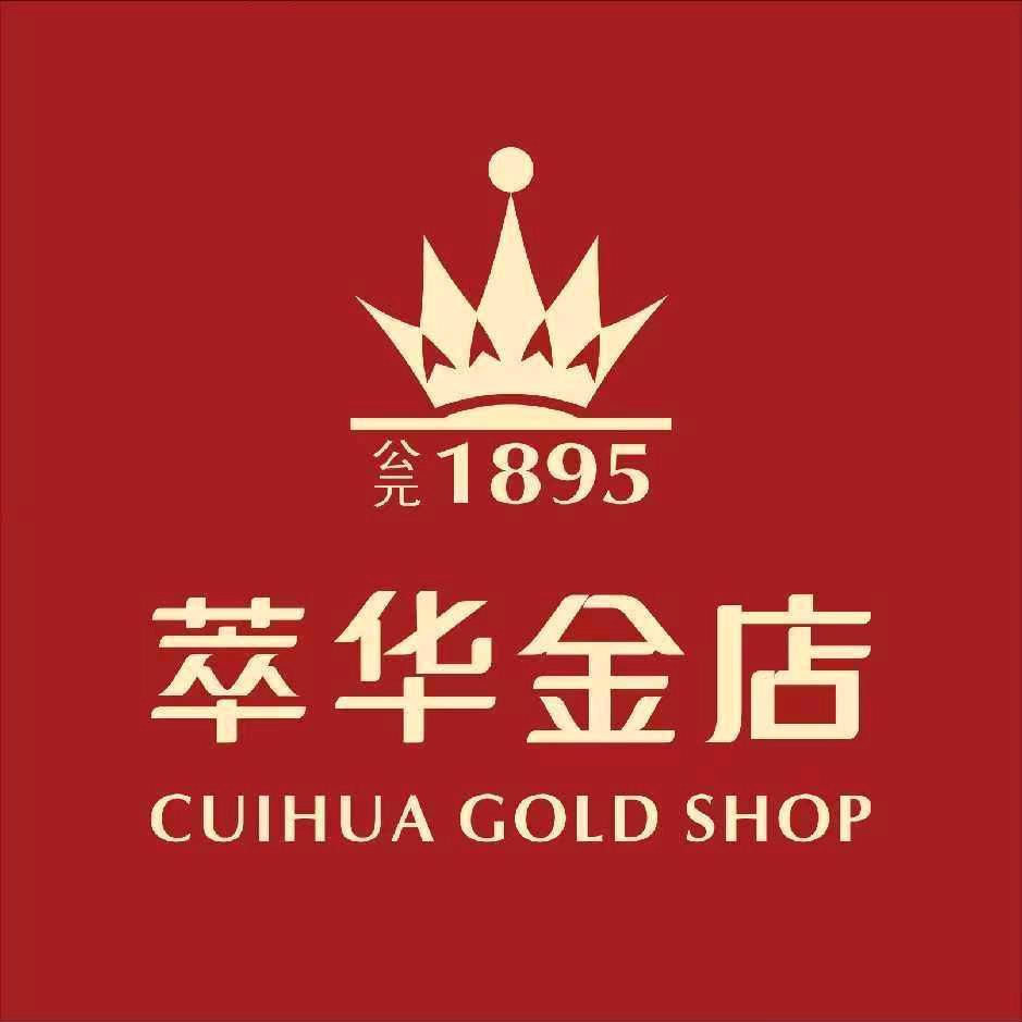 萃华金店小罗