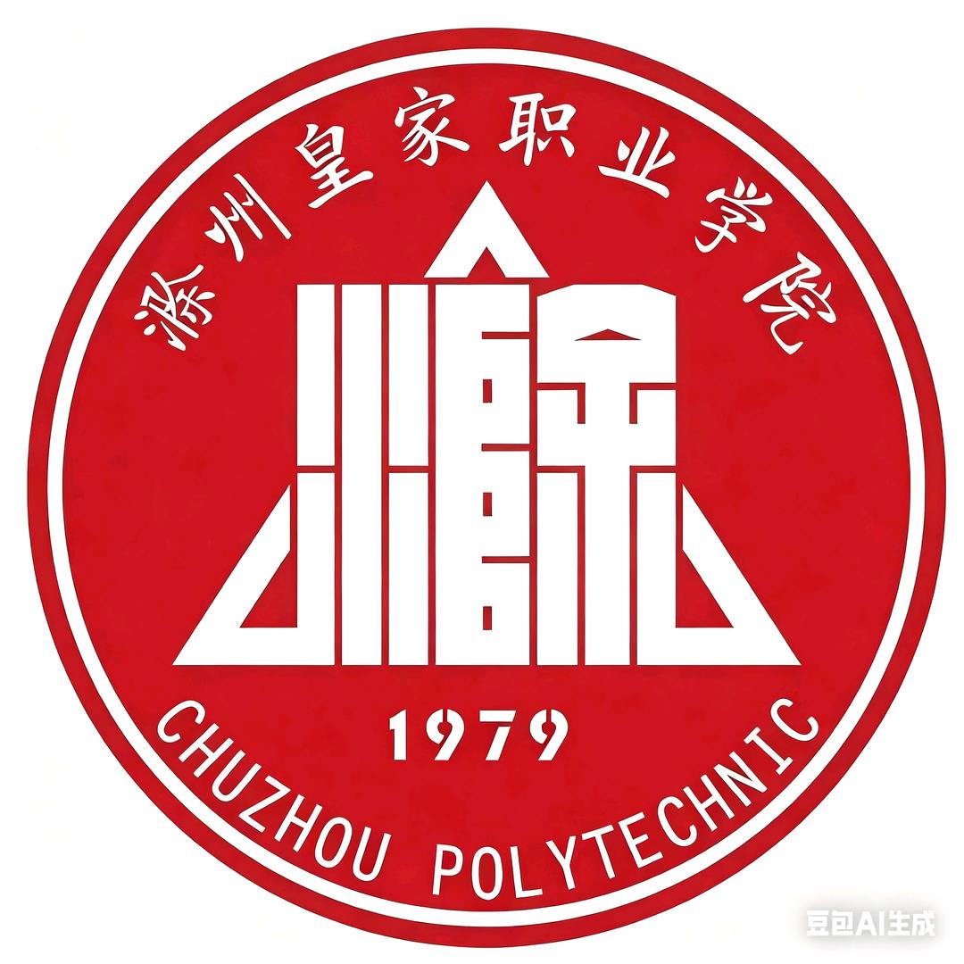 滁州皇家学院表白墙