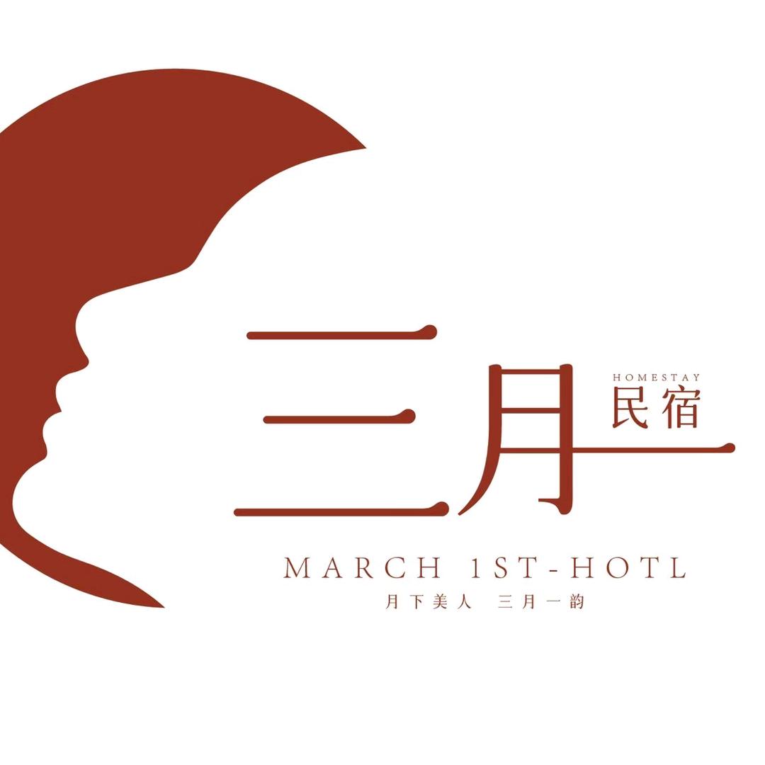 九华山三月一名宿