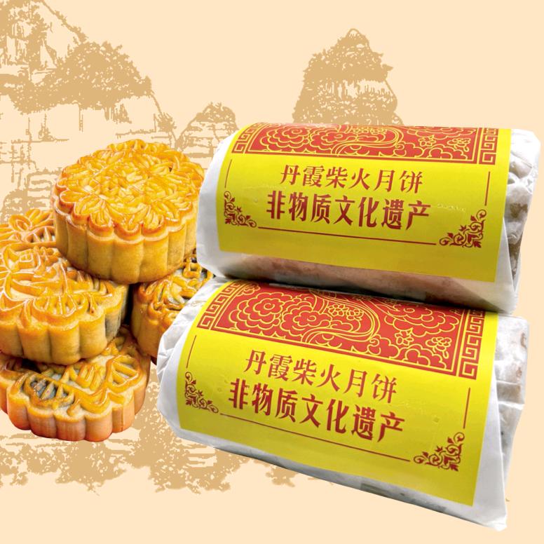 丹霞柴火月饼特产