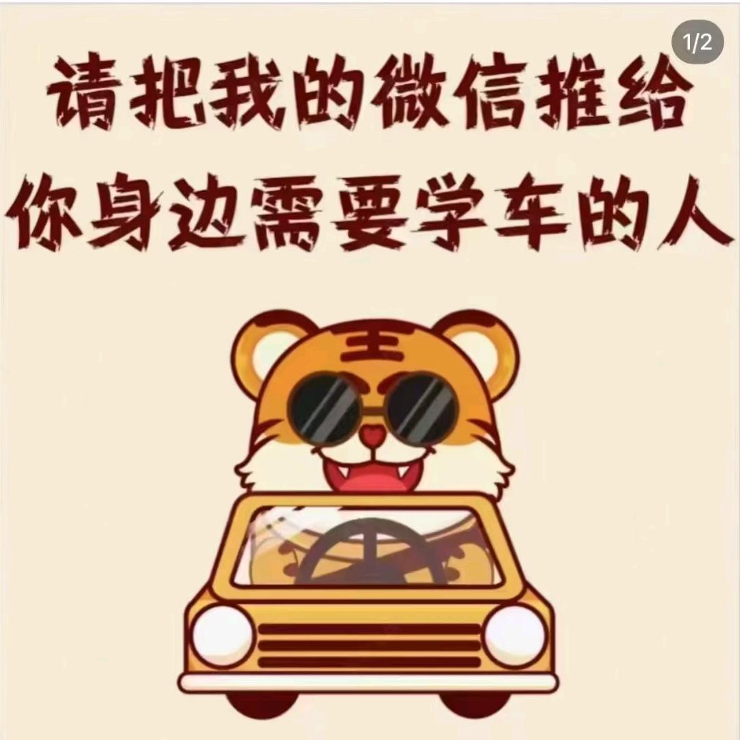 华川驾训，洋里校区韦教练